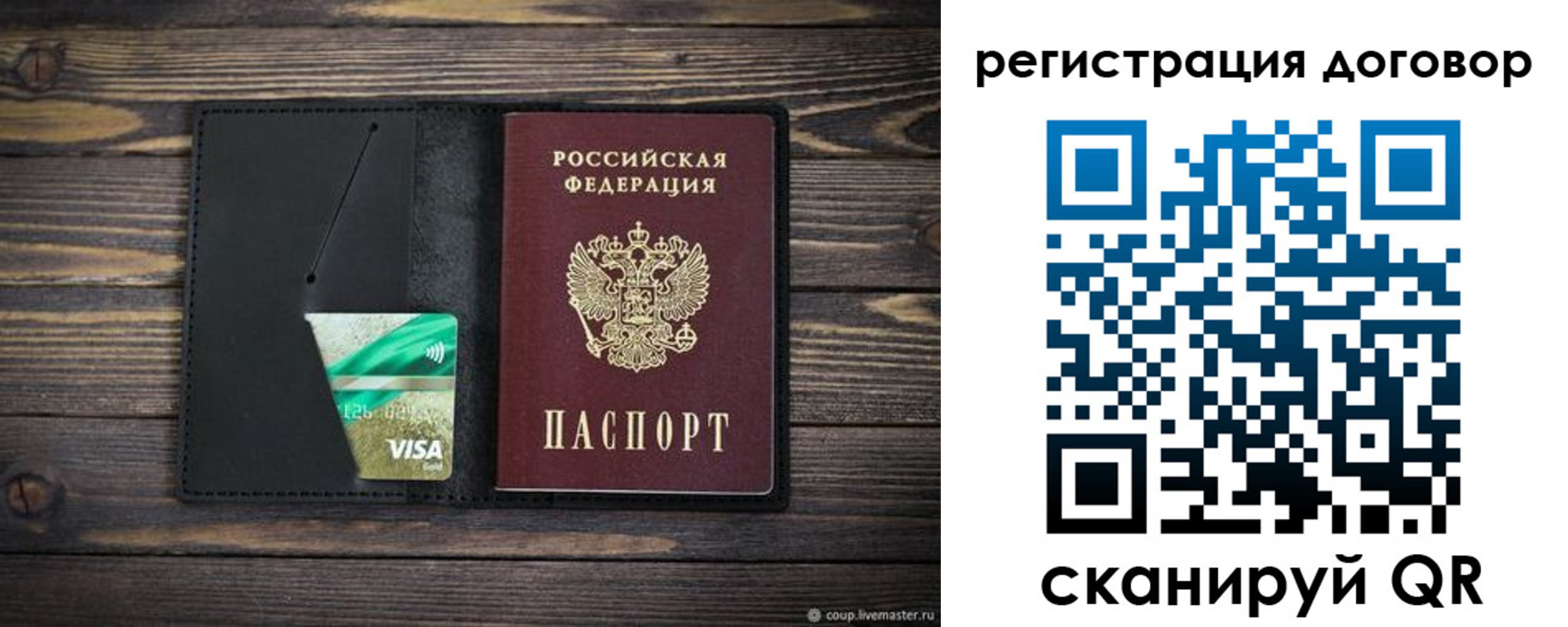 прописка для работы в Менделеевске