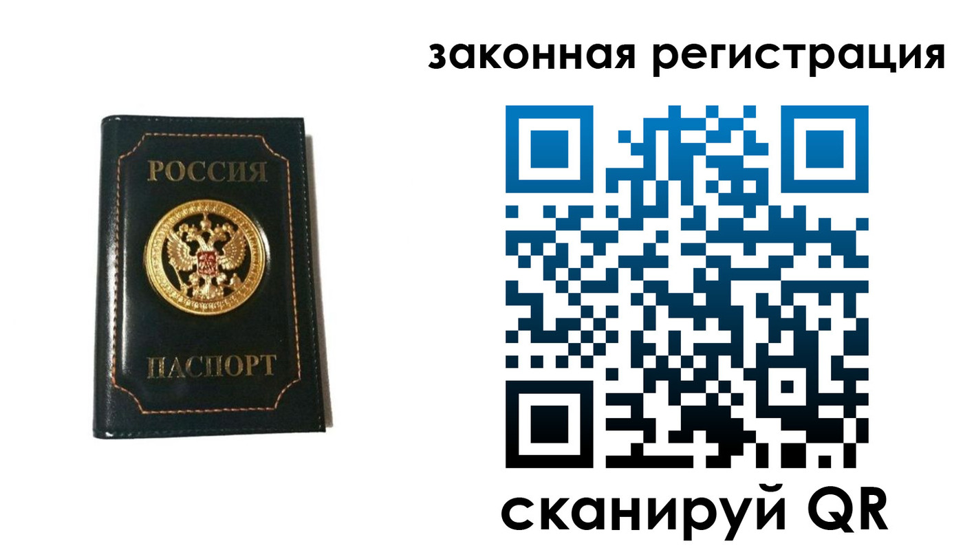 временная регистрация 2025 в Менделеевске